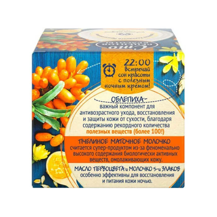 Kem dưỡng ẩm ban đêm CMO cho mặt chống lão hóa và phục hồi da - 50ml