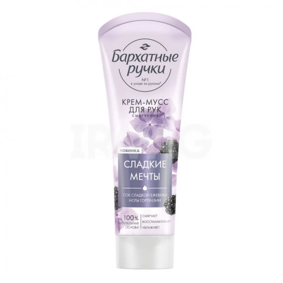 Kem tay lụa dưỡng tay Nga 80ml Cẩm Tú Cầu Tím - Ảnh 2