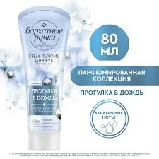 Kem Dưỡng Da Tay Velvet Hands Hương Hoa Trà & Dầu Hạnh Nhân – Nga (Tuýp 80ml)