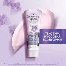 Kem tay lụa dưỡng tay Nga 80ml Cẩm Tú Cầu Tím - Ảnh 3