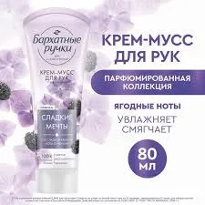 Kem tay lụa dưỡng tay Nga 80ml Cẩm Tú Cầu Tím