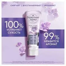 Kem tay lụa dưỡng tay Nga 80ml Cẩm Tú Cầu Tím - Ảnh 4